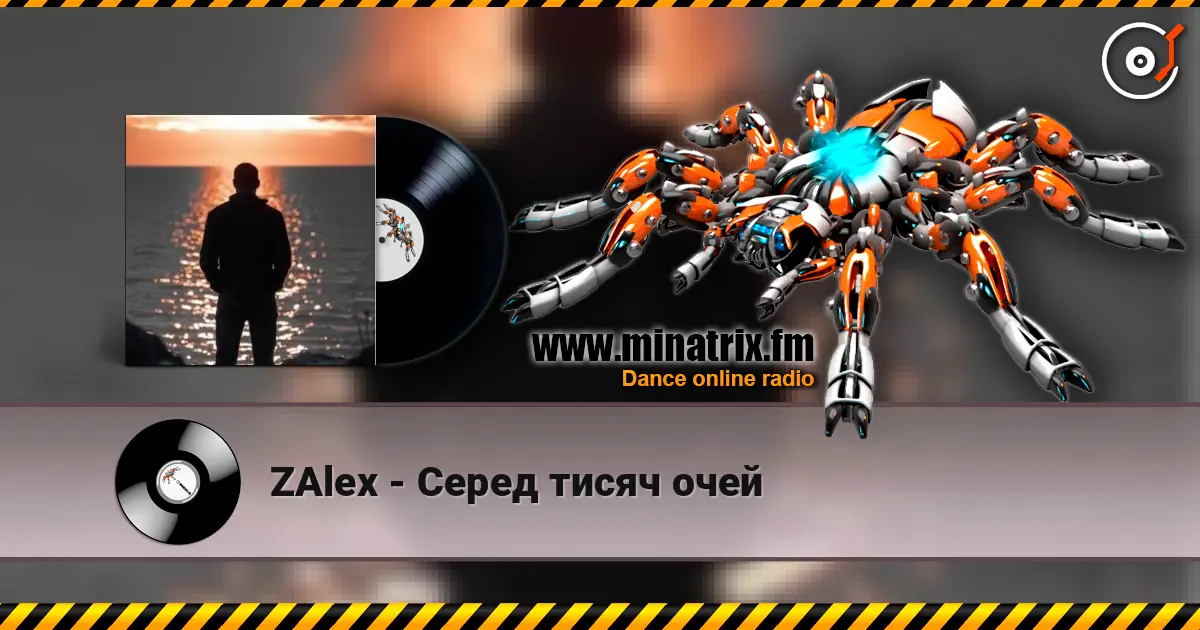 ZAlex - Серед тисяч очей 高品质在线收听 | Minatrix.FM