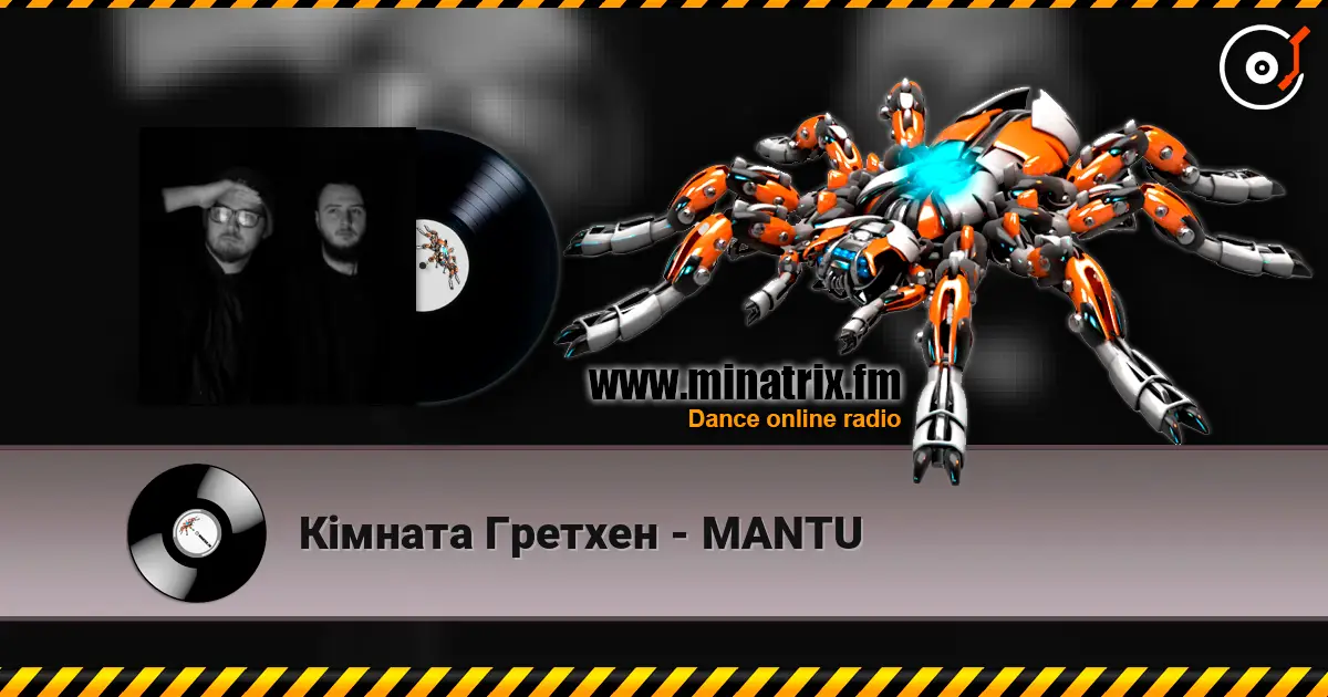 Кімната Гретхен - MANTU 高品质在线收听 | Minatrix.FM