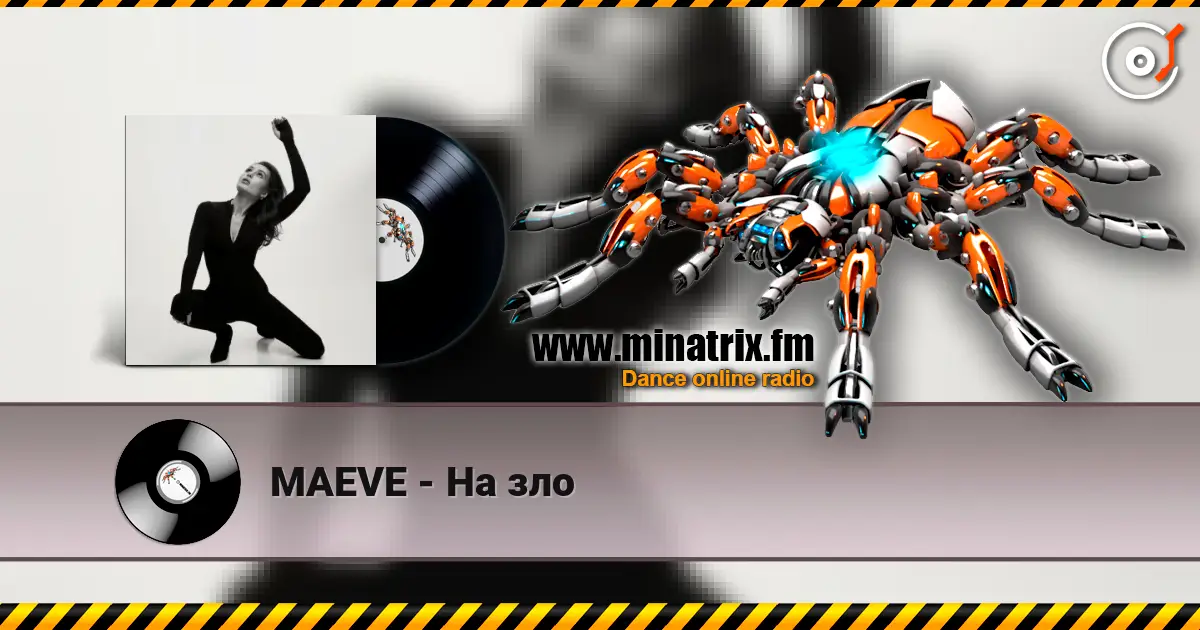 MAEVE - На зло 高品质在线收听 | Minatrix.FM