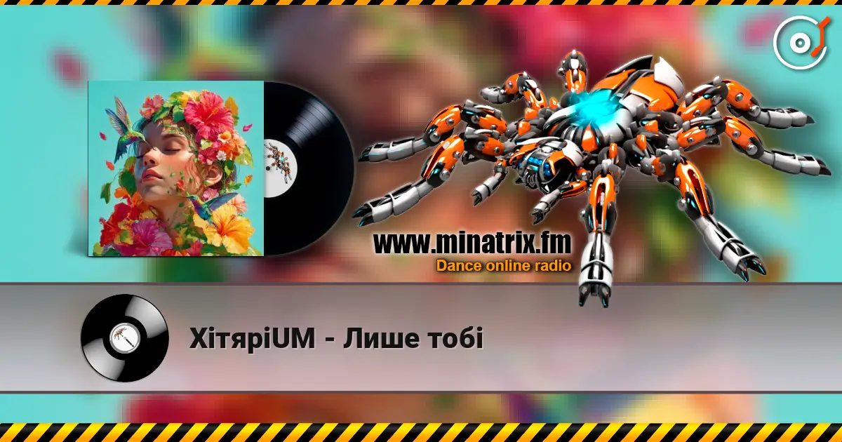 ХітяріUM - Лише тобі 高品质在线收听 | Minatrix.FM