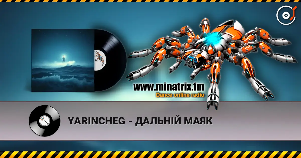 YARINCHEG - ДАЛЬНІЙ МАЯК 高品质在线收听 | Minatrix.FM