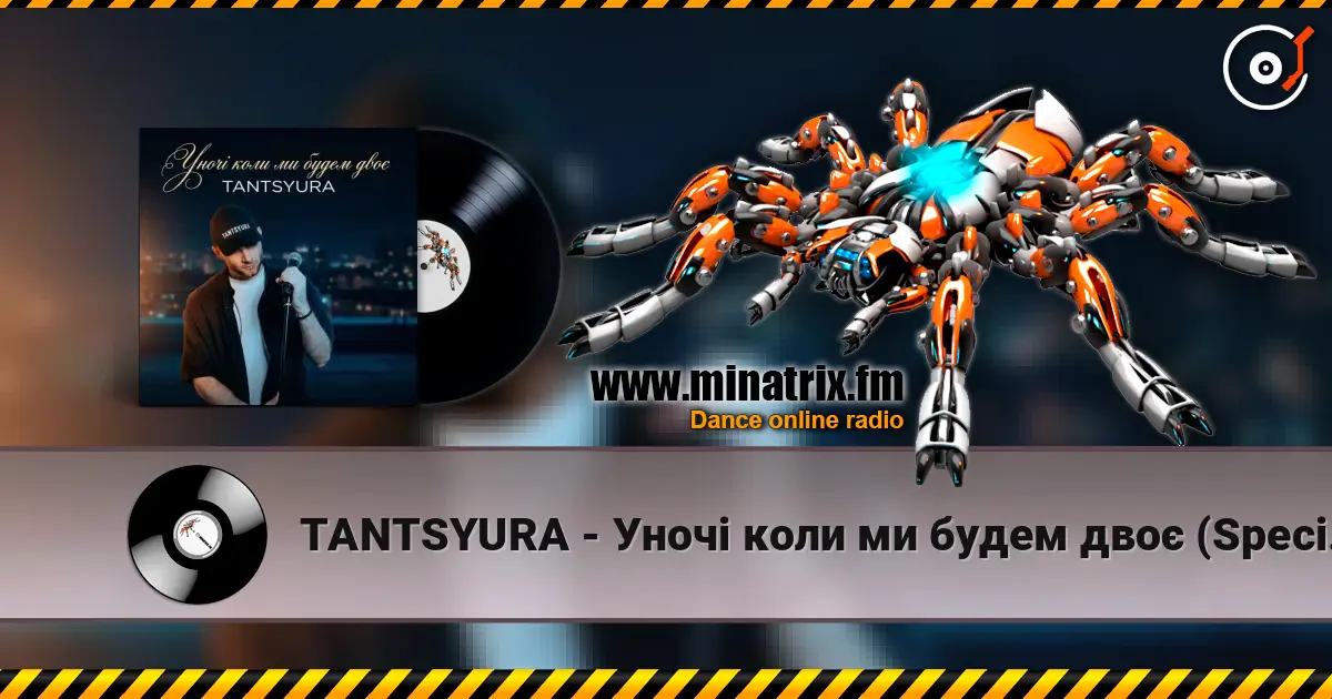 TANTSYURA - Уночі коли ми будем двоє (Special Version) 高品质在线收听 | Minatrix.FM