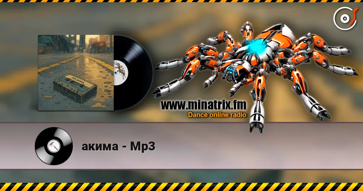 акима - Mp3 高品质在线收听 | Minatrix.FM