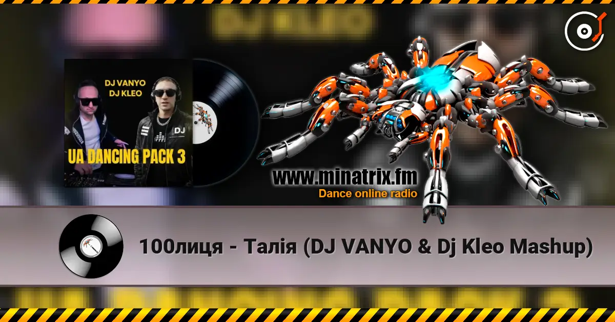 100лиця - Талія (DJ VANYO & Dj Kleo Mashup) 高品质在线收听 | Minatrix.FM