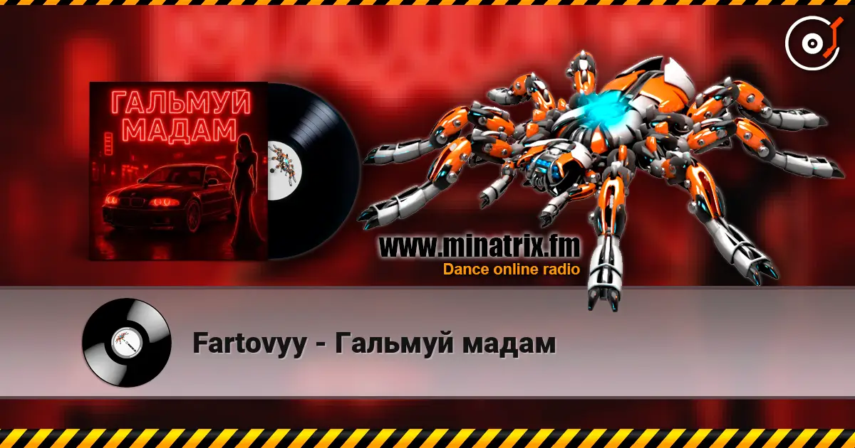 Fartovyy - Гальмуй мадам 高品质在线收听 | Minatrix.FM