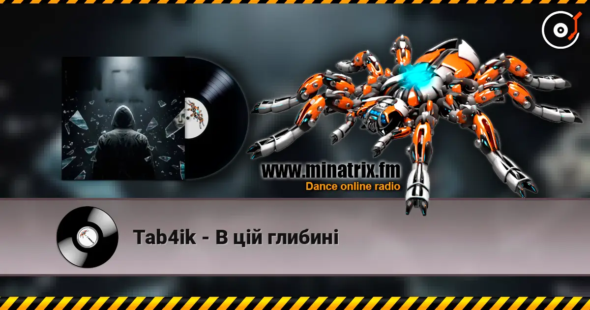 Tab4ik - В цій глибині 高品质在线收听 | Minatrix.FM