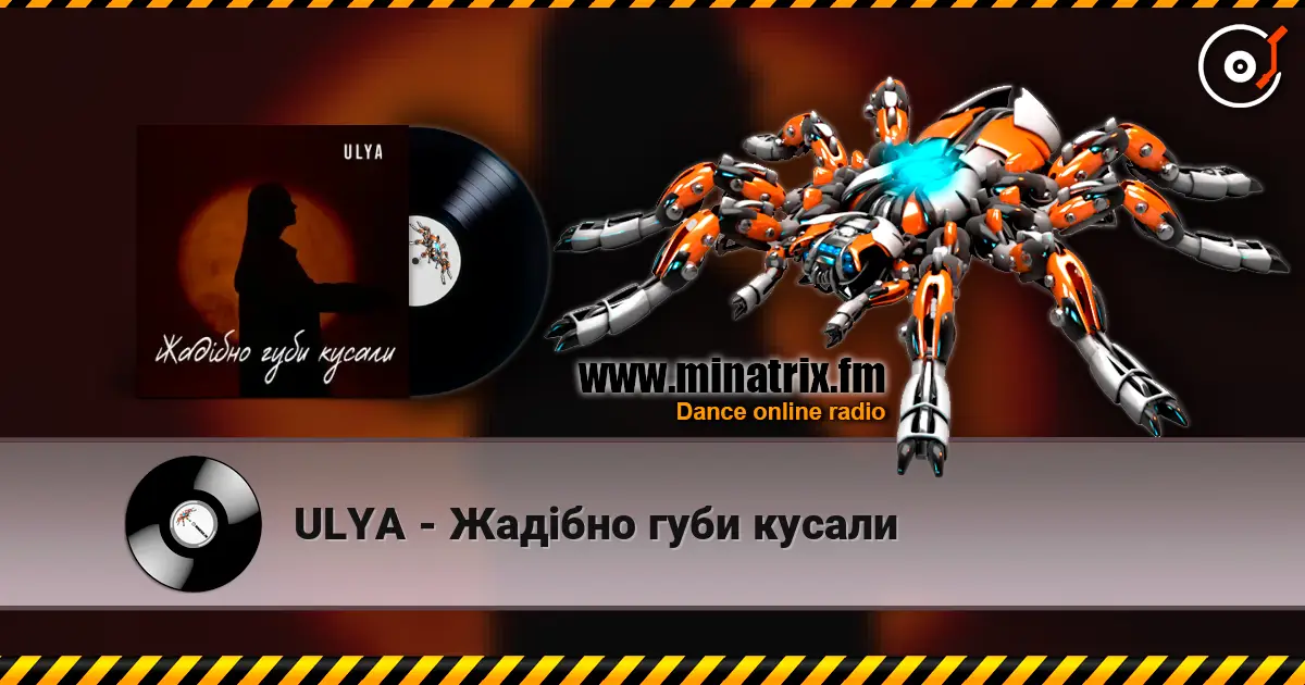ULYA - Жадібно губи кусали 高品质在线收听 | Minatrix.FM
