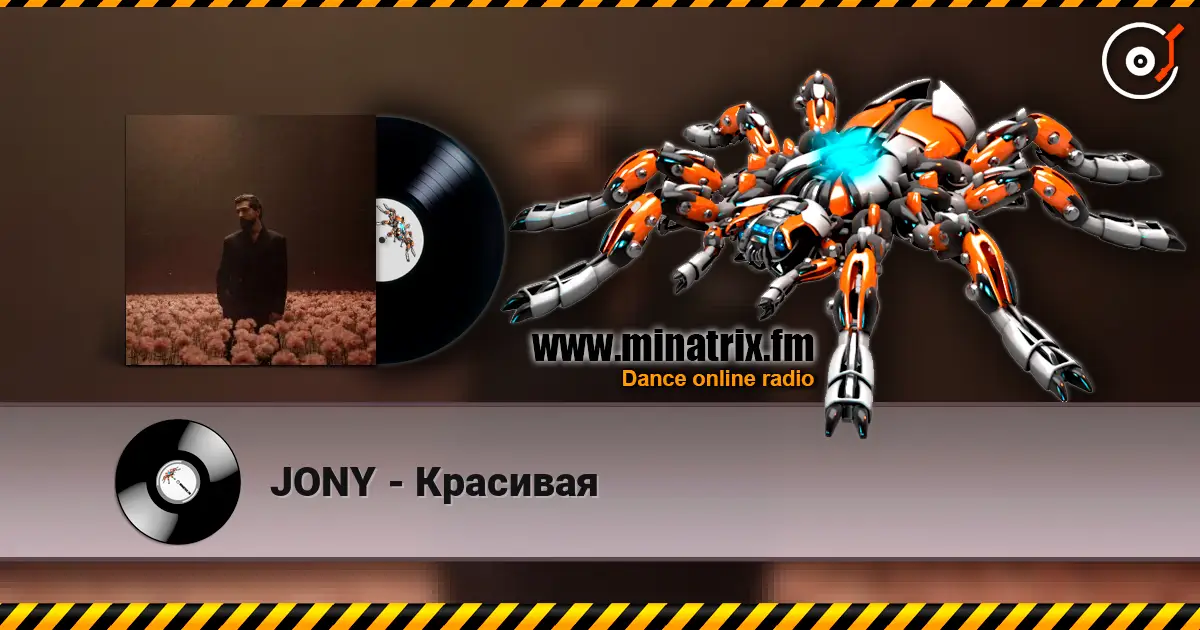 JONY - Красивая 高品质在线收听 | Minatrix.FM