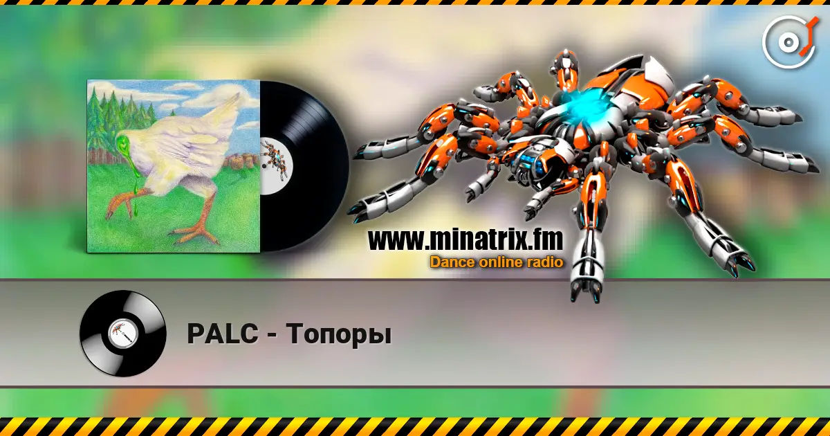 PALC - Топоры 高品质在线收听 | Minatrix.FM