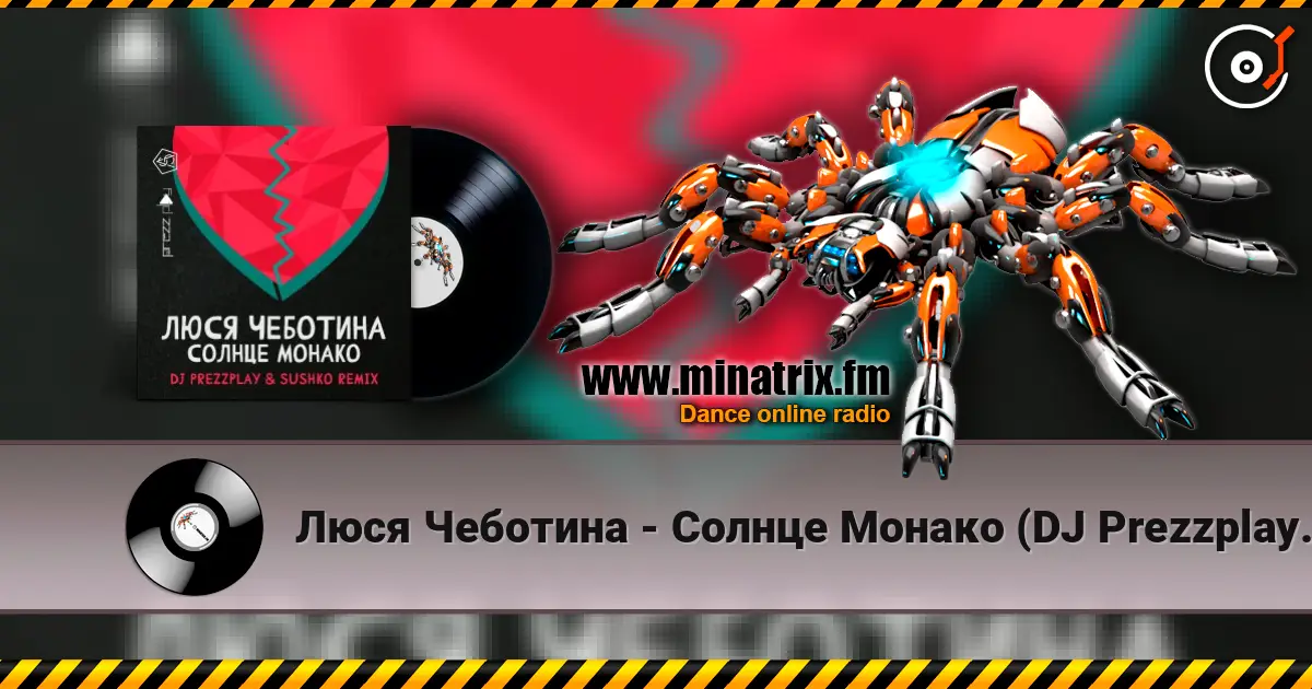 Люся Чеботина - Солнце Монако (DJ Prezzplay & Sushko Radio Edit) 高品质在线收听 | Minatrix.FM