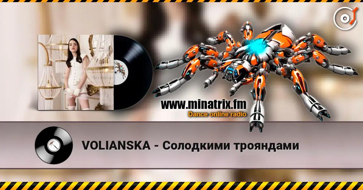 VOLIANSKA - Солодкими трояндами 高品质在线收听 | Minatrix.FM