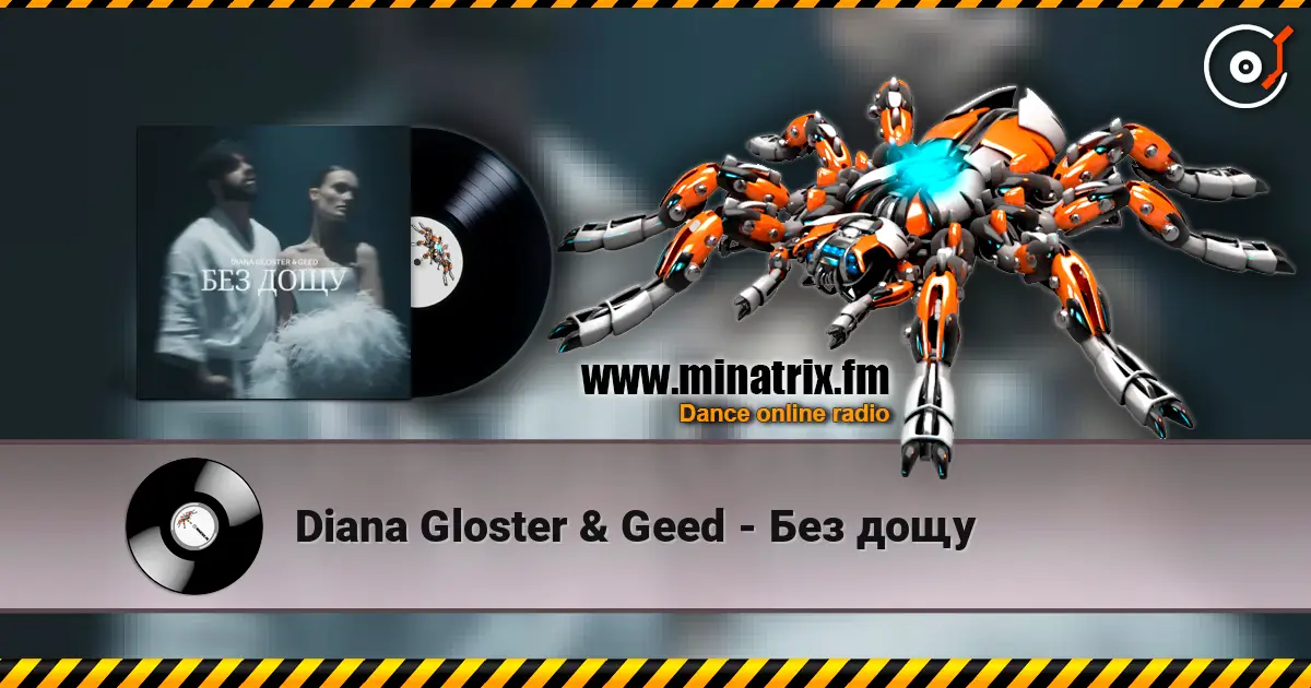Diana Gloster & Geed - Без дощу 高品质在线收听 | Minatrix.FM