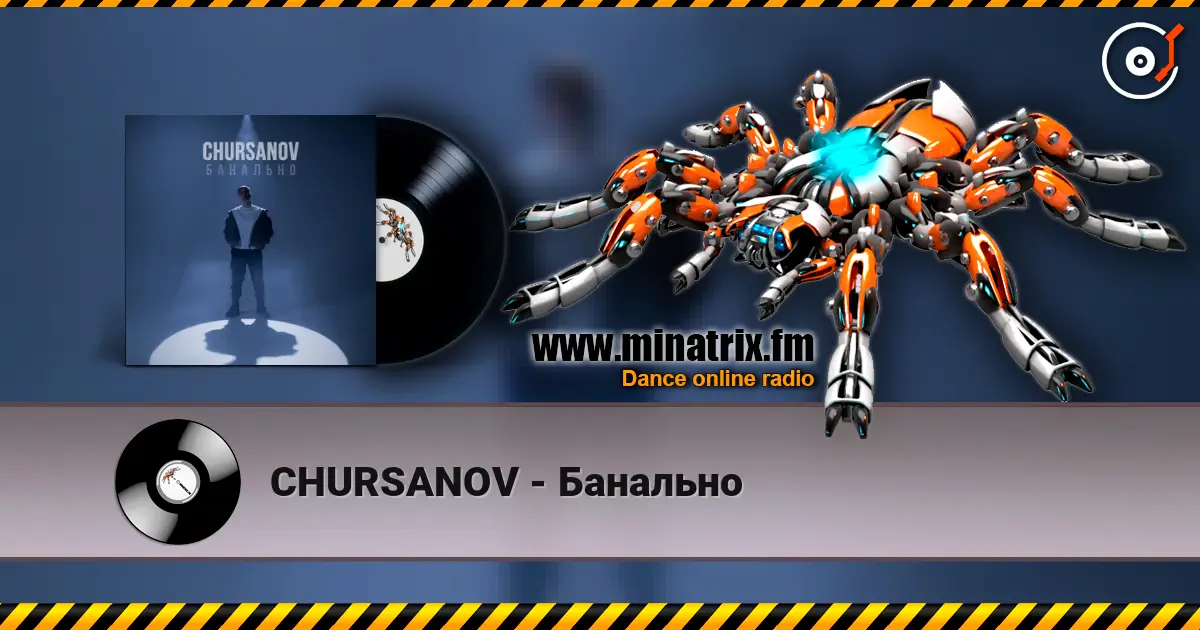 CHURSANOV - Банально 高品质在线收听 | Minatrix.FM