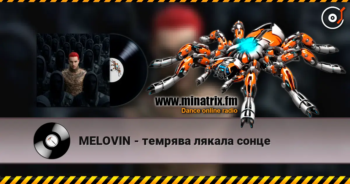 MELOVIN - темрява лякала сонце 高品质在线收听 | Minatrix.FM
