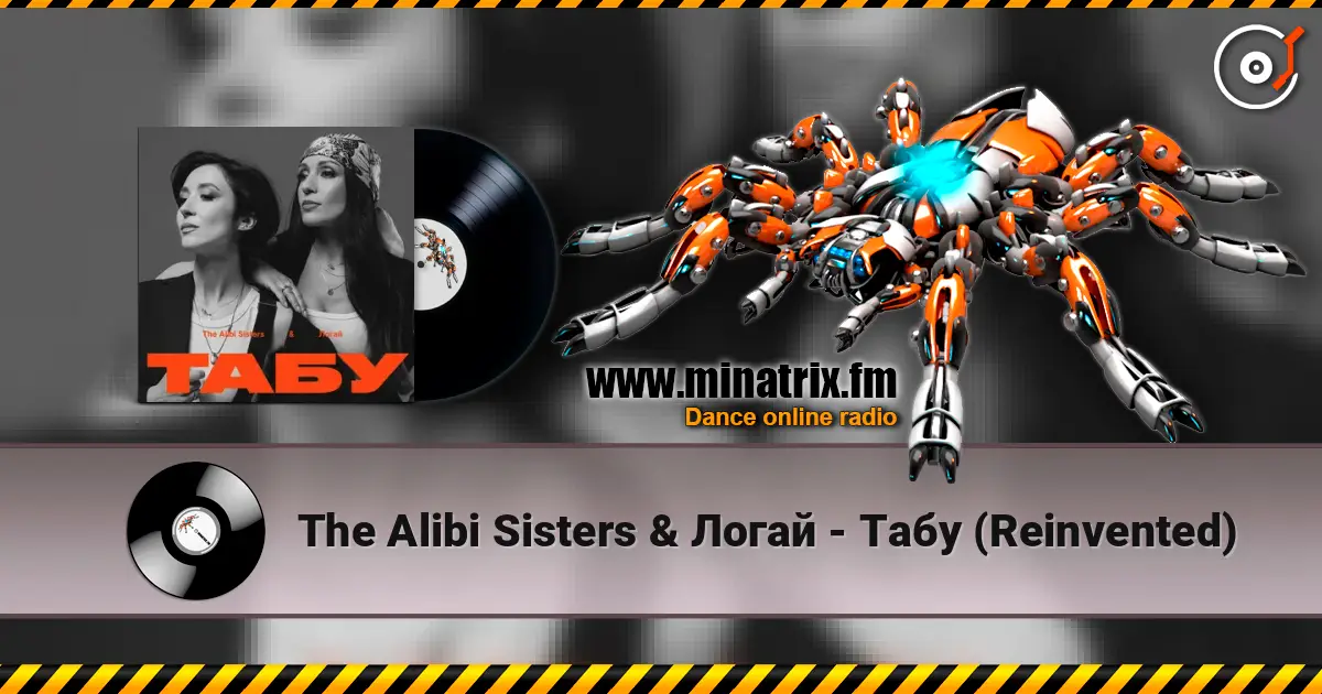 The Alibi Sisters & Логай - Табу (Reinvented) 高品质在线收听 | Minatrix.FM