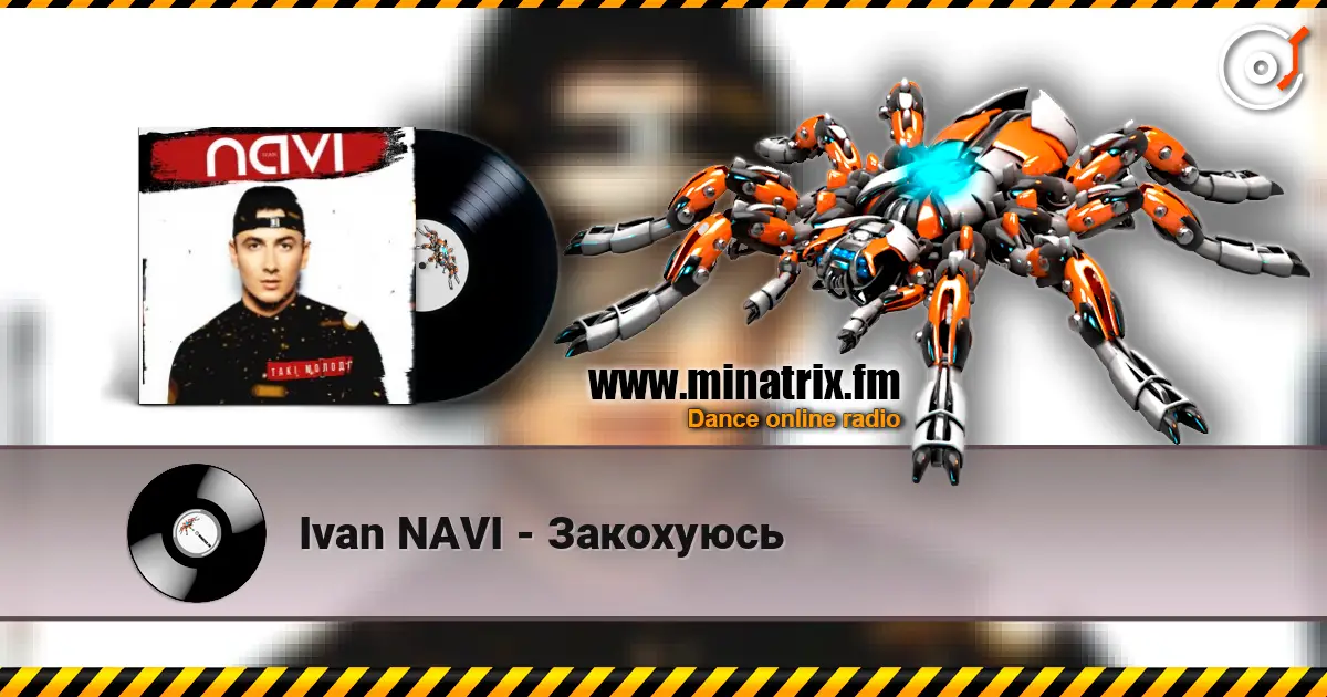 Ivan NAVI - Закохуюсь 高品质在线收听 | Minatrix.FM