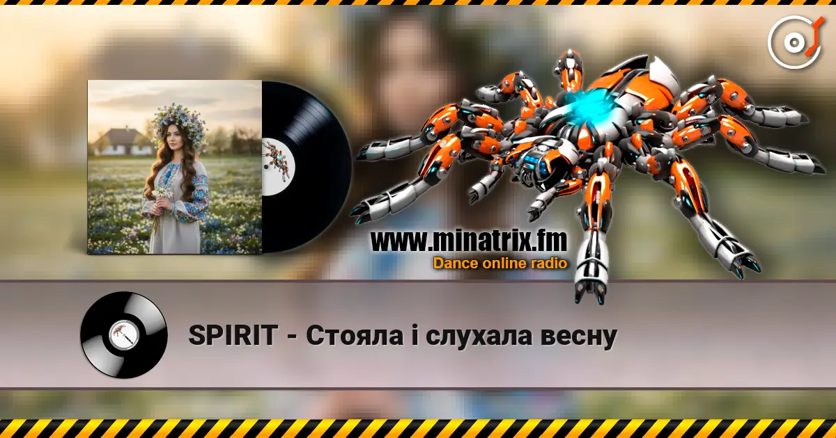 SPIRIT - Стояла і слухала весну 高品质在线收听 | Minatrix.FM