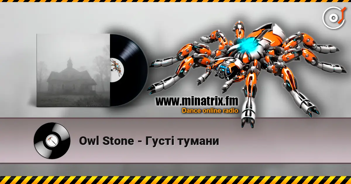 Owl Stone - Густі тумани 高品质在线收听 | Minatrix.FM
