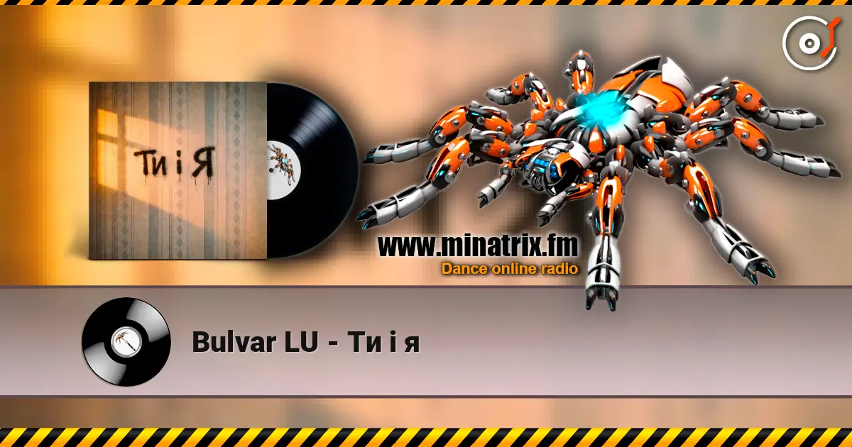 Bulvar LU - Ти і я 高品质在线收听 | Minatrix.FM