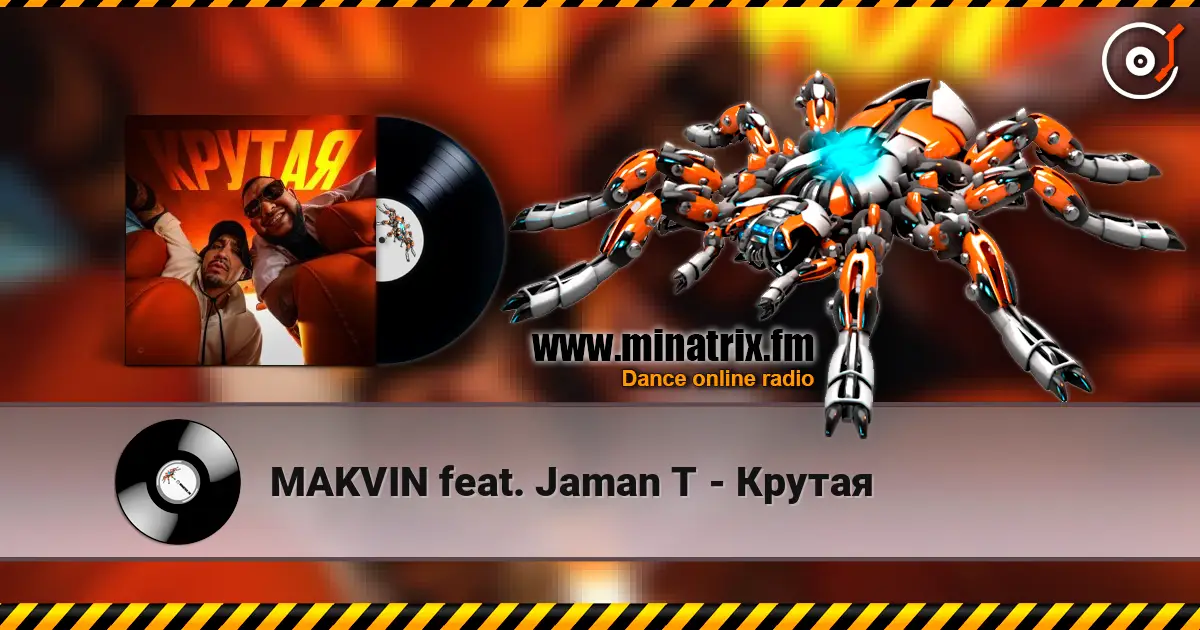 MAKVIN feat. Jaman T - Крутая 高品质在线收听 | Minatrix.FM