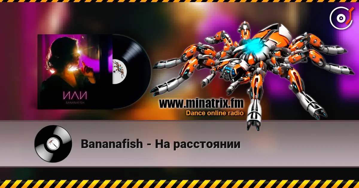 Bananafish - На расстоянии 高品质在线收听 | Minatrix.FM