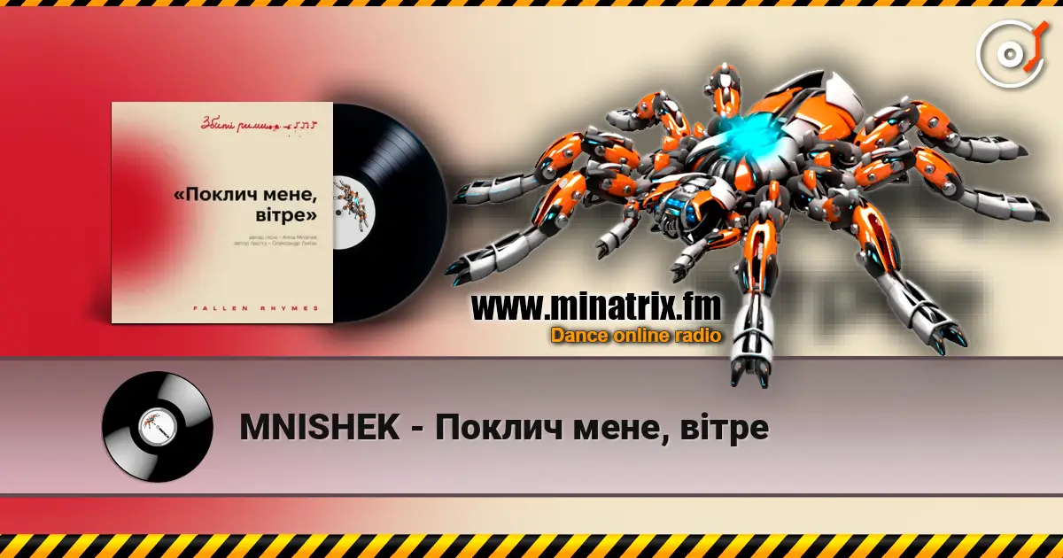 MNISHEK - Поклич мене, вітре 高品质在线收听 | Minatrix.FM