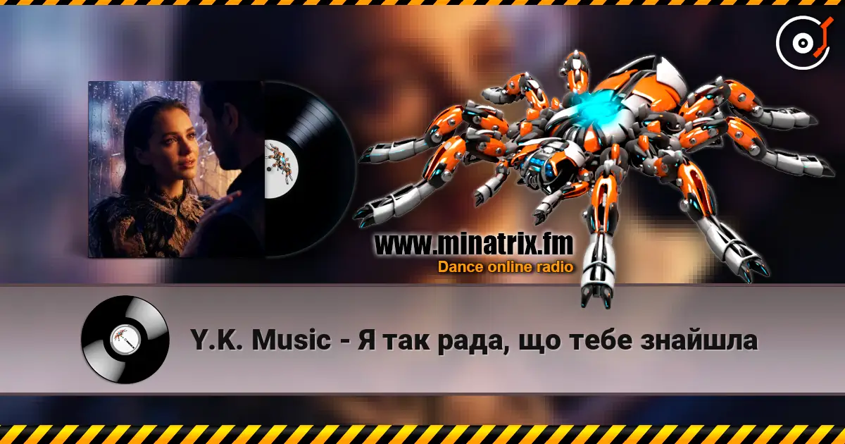 Y.K. Music - Я так рада, що тебе знайшла 高品质在线收听 | Minatrix.FM