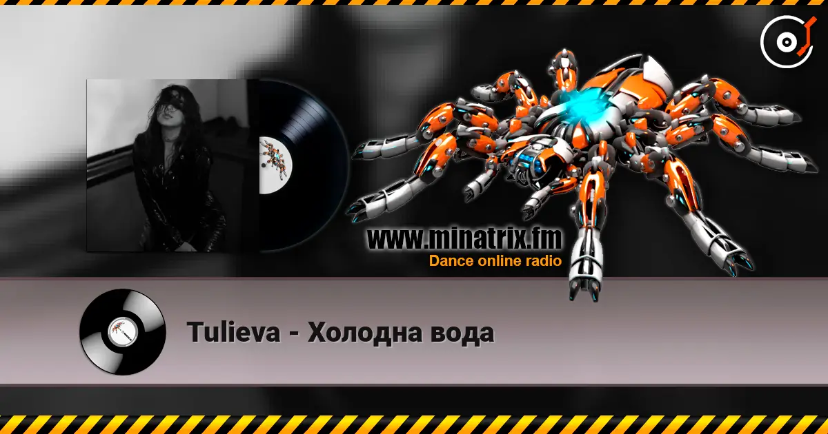 Tulieva - Холодна вода 高品质在线收听 | Minatrix.FM