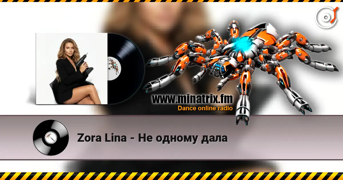 Zora Lina - Не одному дала 高品质在线收听 | Minatrix.FM