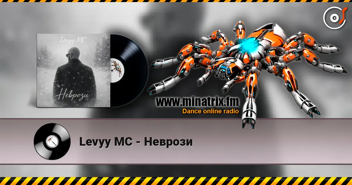 Levyy MC - Неврози 高品质在线收听 | Minatrix.FM
