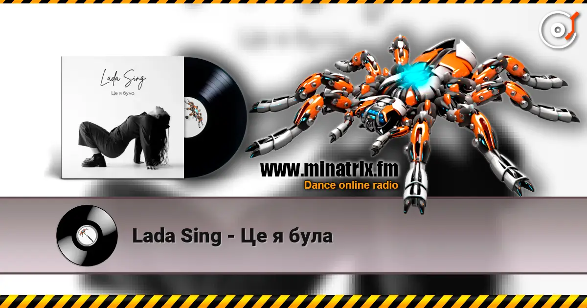 Lada Sing - Це я була 高品质在线收听 | Minatrix.FM