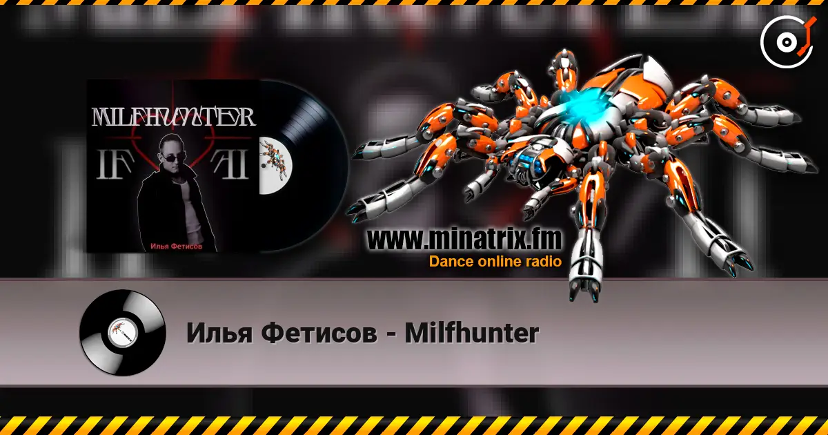 Илья Фетисов - Milfhunter 高品质在线收听 | Minatrix.FM