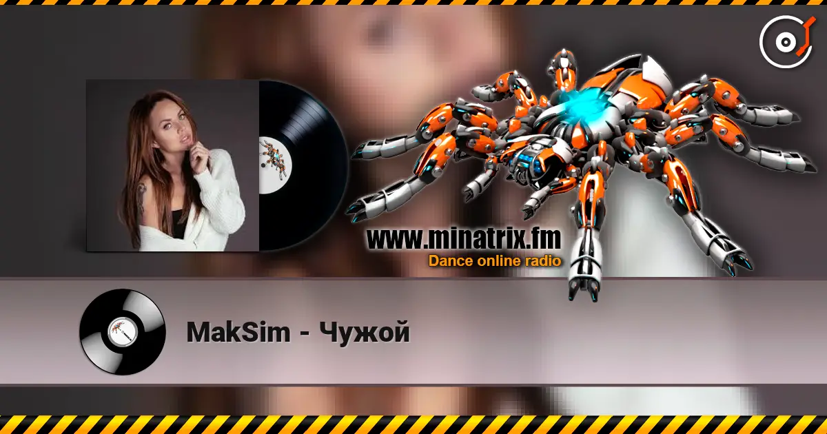 MakSim - Чужой 高品质在线收听 | Minatrix.FM
