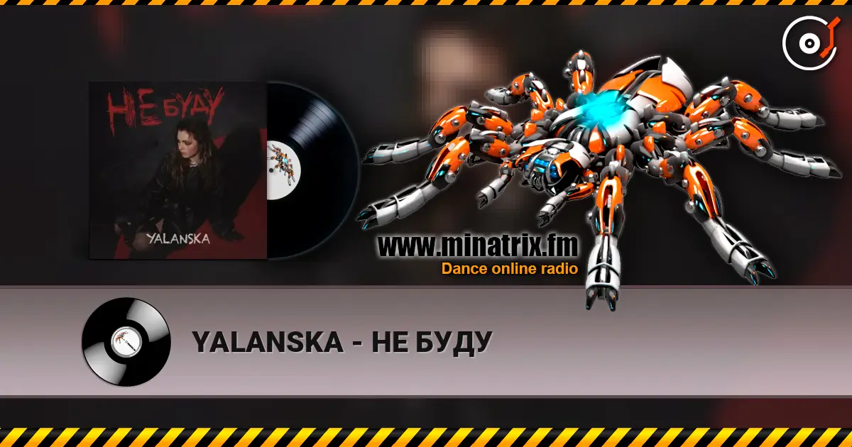 YALANSKA - НЕ БУДУ 高品质在线收听 | Minatrix.FM