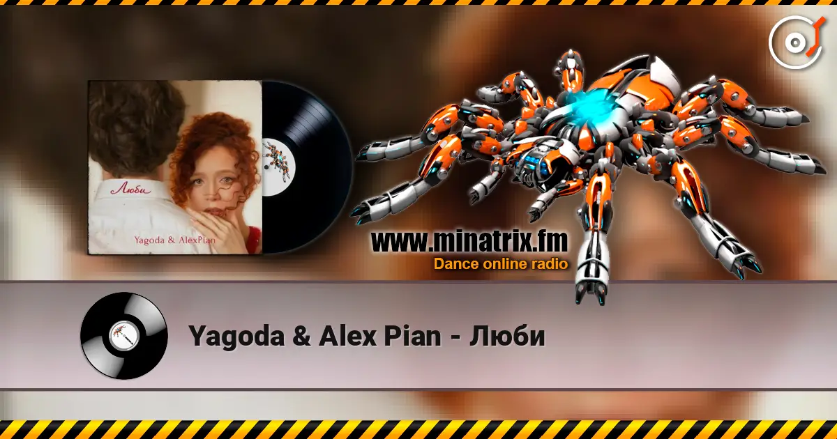 Yagoda & Alex Pian - Люби 高品质在线收听 | Minatrix.FM