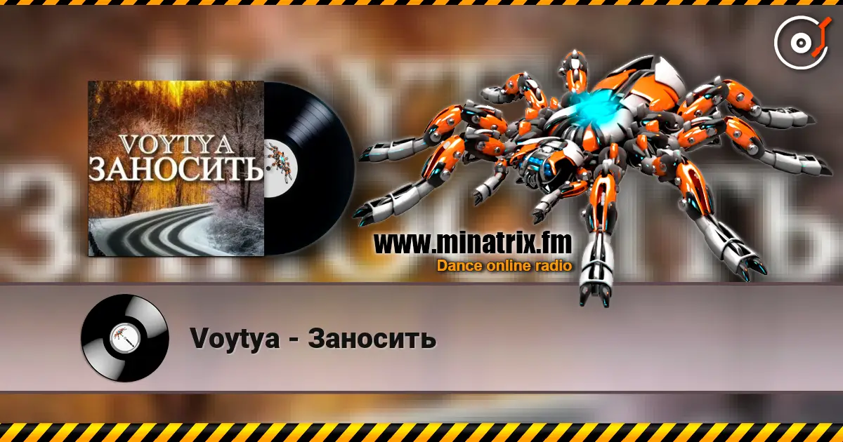Voytya - Заносить 高品质在线收听 | Minatrix.FM