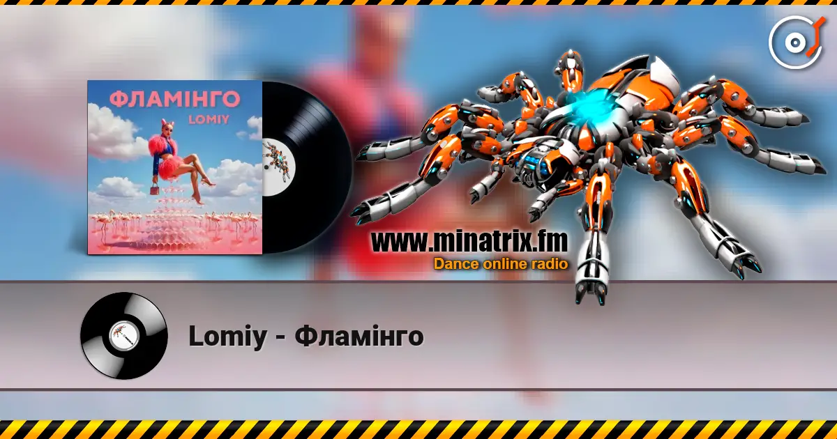 Lomiy - Фламінго 高品质在线收听 | Minatrix.FM