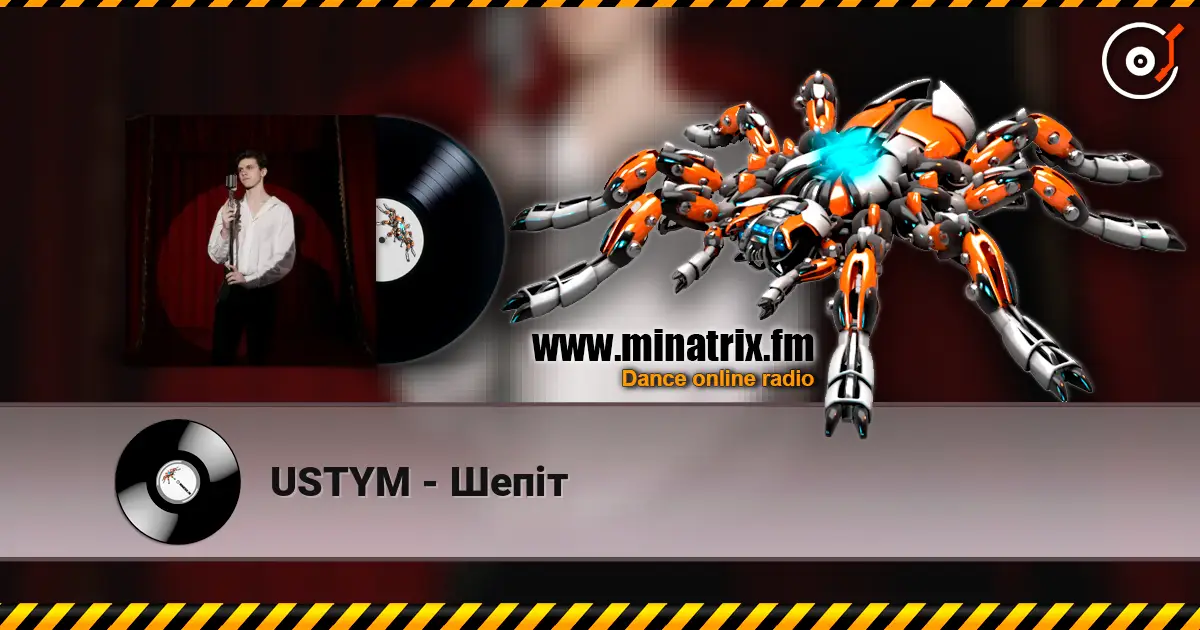 USTYM - Шепіт 高品质在线收听 | Minatrix.FM