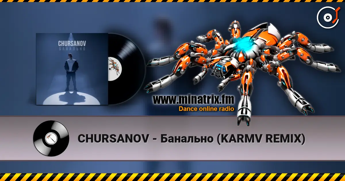 CHURSANOV - Банально (KARMV REMIX) listen online in high quality | Minatrix.FM