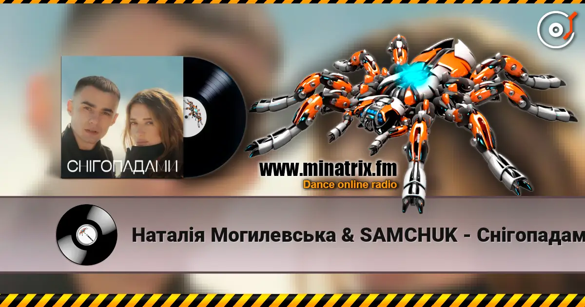 Наталія Могилевська & SAMCHUK - Снігопадами (KARMV REMIX) 高品质在线收听 | Minatrix.FM