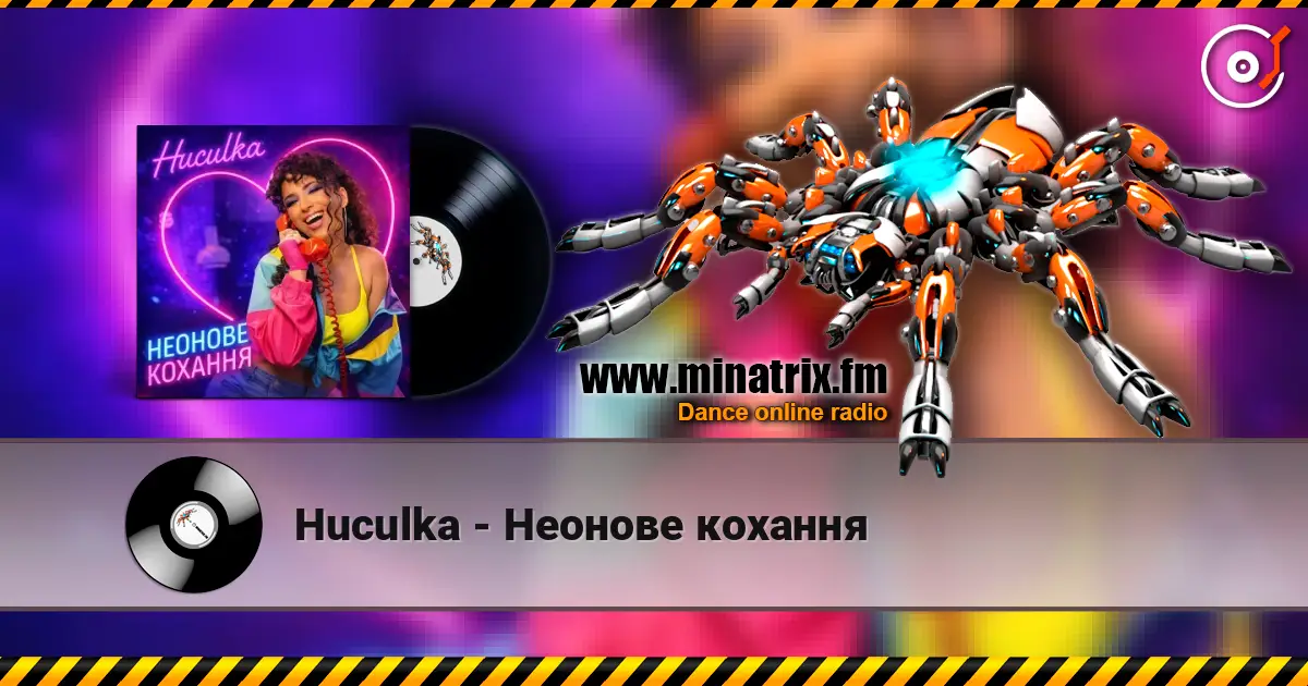 Huculka - Неонове кохання 高品质在线收听 | Minatrix.FM