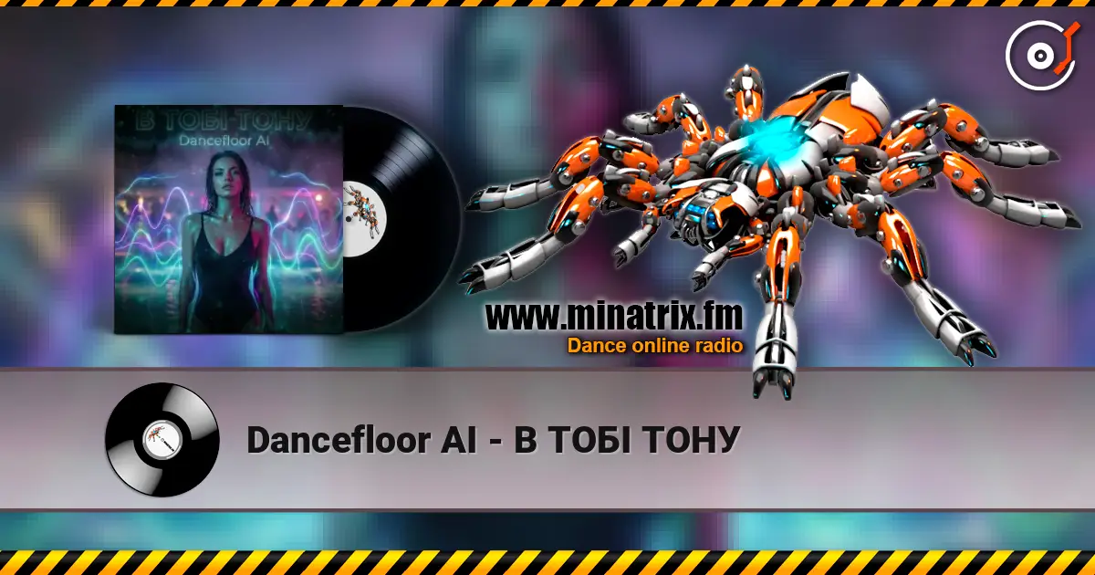 Dancefloor AI - В ТОБІ ТОНУ 高品质在线收听 | Minatrix.FM