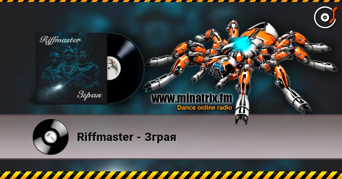 Riffmaster - Зграя 高品质在线收听 | Minatrix.FM