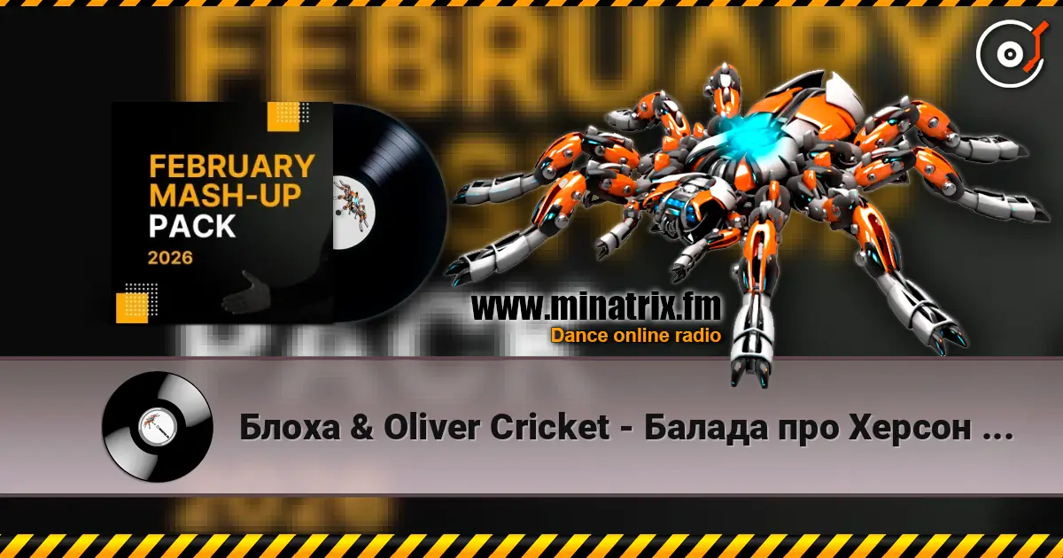 Блоха & Oliver Cricket - Балада про Херсон (Ocean Dee Edit) 高品质在线收听 | Minatrix.FM