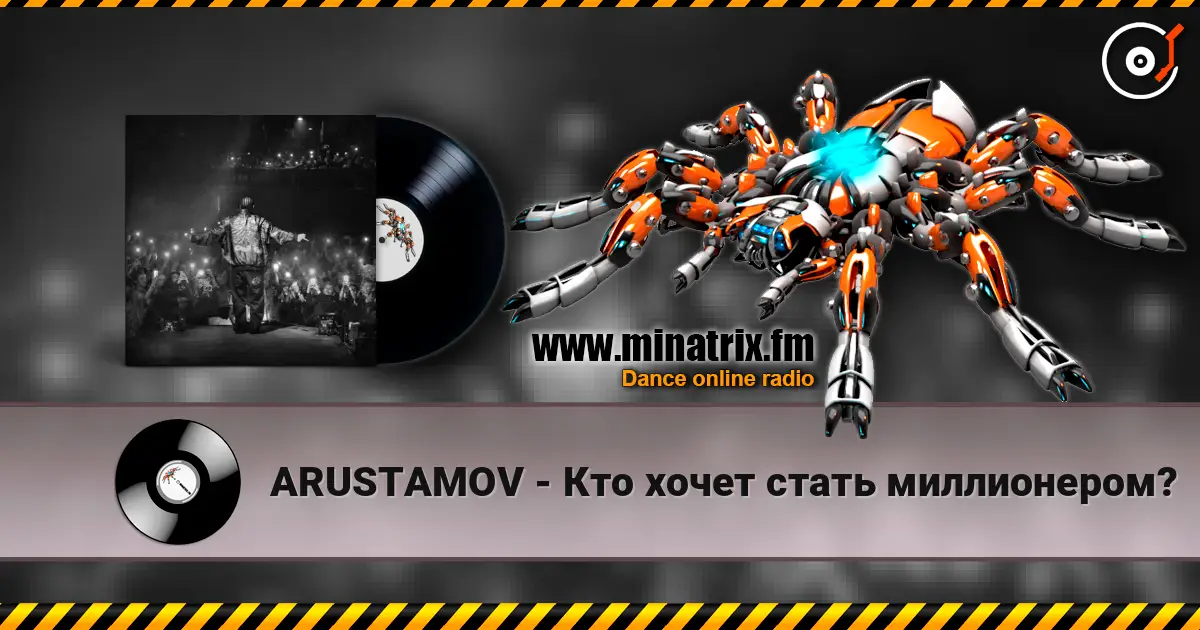 ARUSTAMOV - Кто хочет стать миллионером? 高品质在线收听 | Minatrix.FM