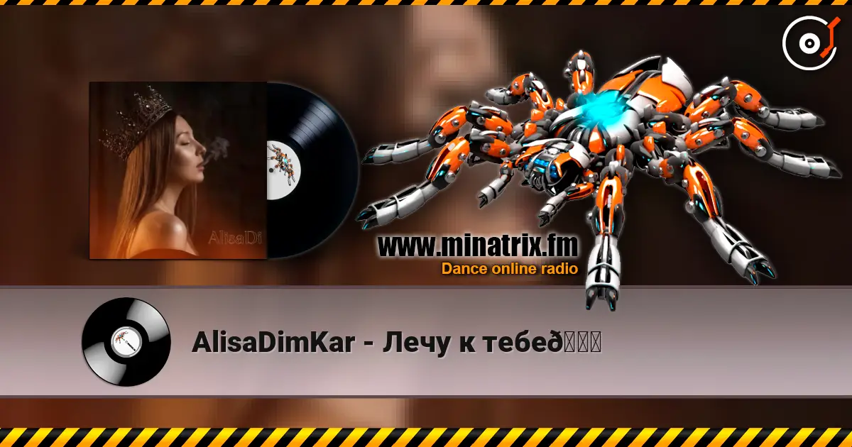 AlisaDimKar - Лечу к тебе🚀 高品质在线收听 | Minatrix.FM