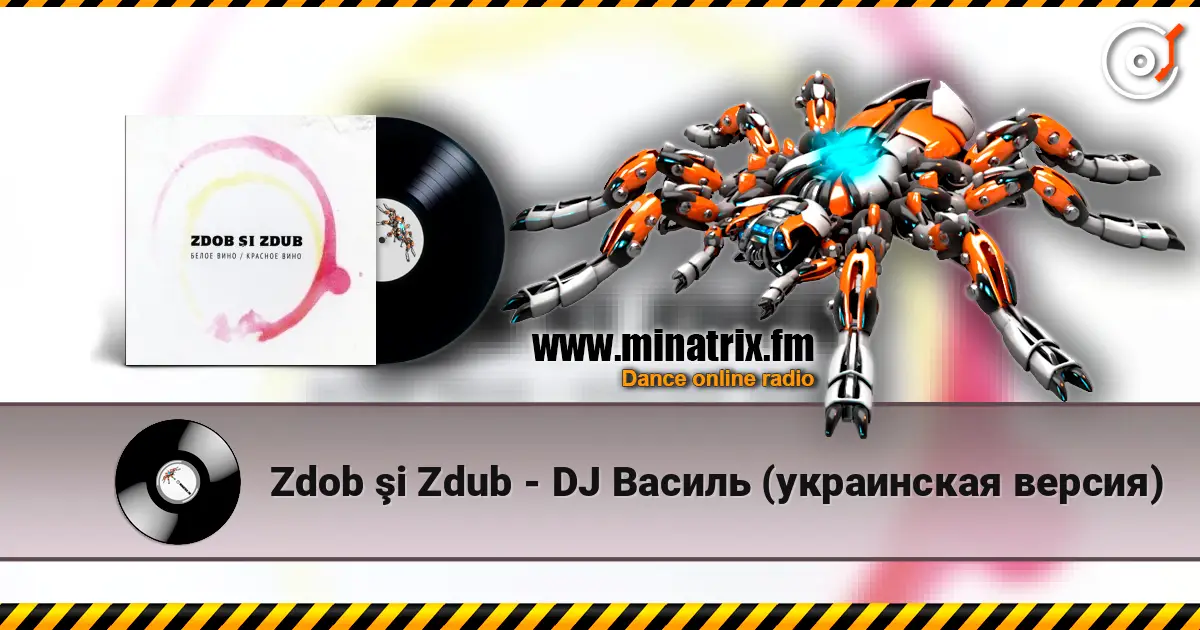 Zdob şi Zdub - DJ Василь (украинская версия) 高品质在线收听 | Minatrix.FM
