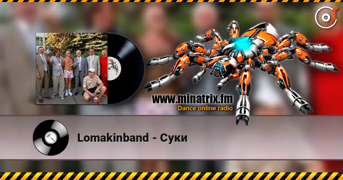 Lomakinband - Суки 高品质在线收听 | Minatrix.FM