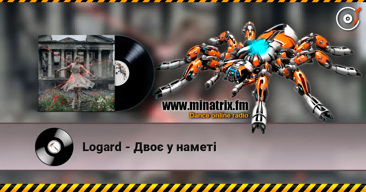 Logard - Двоє у наметі 高品质在线收听 | Minatrix.FM