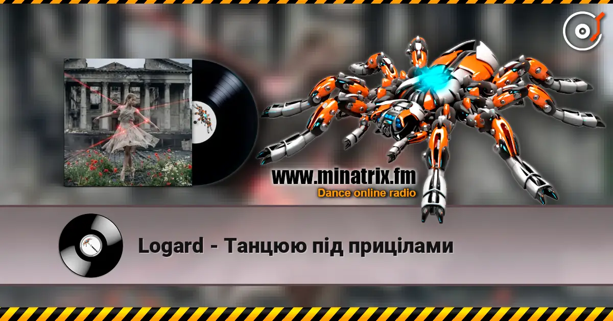Logard - Танцюю під прицілами 高品质在线收听 | Minatrix.FM
